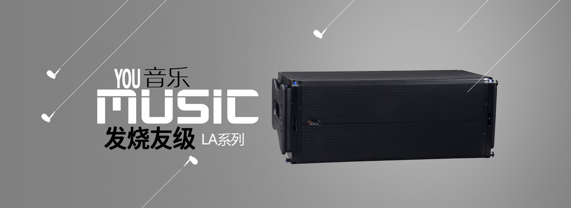 发烧友级音响