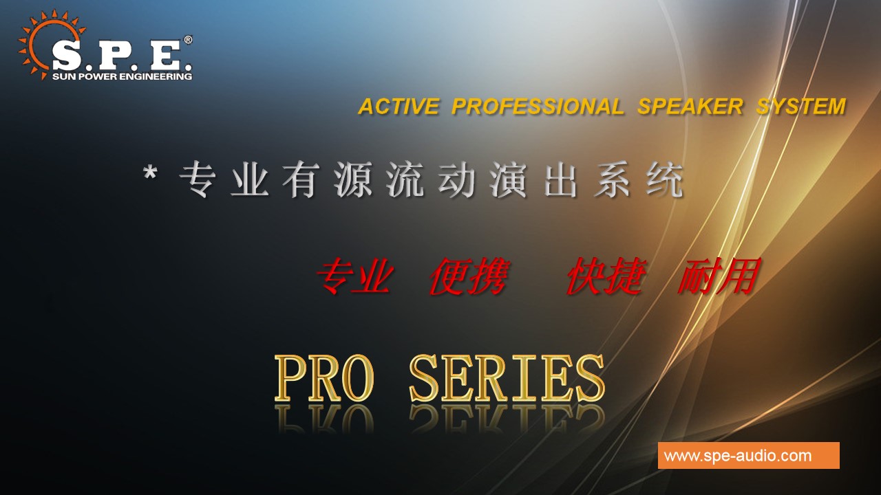 威锋音响  想您所想 2019扬帆起航